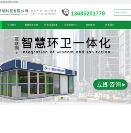 江苏恒运环境科技有限公司