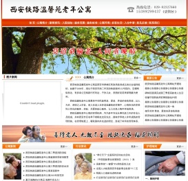 西安温馨苑老年公寓欢迎您！