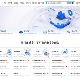 卡奥斯COSMOPlat