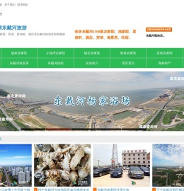海岛查询网东戴河旅游提供东戴河旅游攻略,东戴河农家院,东戴河渔家院以及东戴河景点景区旅游信息,是东戴河农家院旅游住宿的互联网平台。