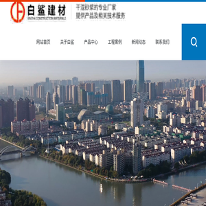 苏州白鲨建材有限公司