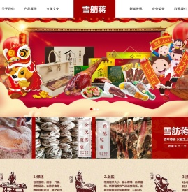 浙江东阳火腿