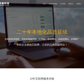 无锡网站建设制作,网络推广服务