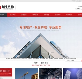 杭州博牛建筑设计咨询有限公司