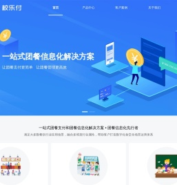 校乐付