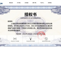 _江苏德尔森控股有限公司