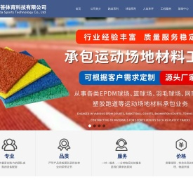 湖北答答体育科技有限公司