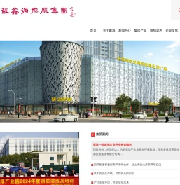 江苏鑫源控股集团有限公司