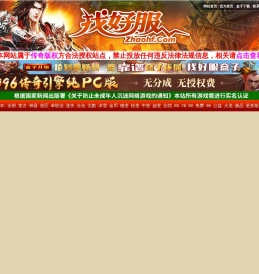 新开传奇网站