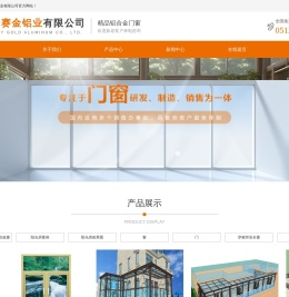 苏州吉普赛金铝业有限公司