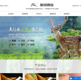 鹿胶