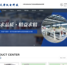 天津仪电科技有限公司