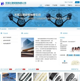进口工业皮带