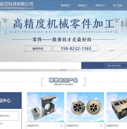 成都臻骋航空科技有限公司