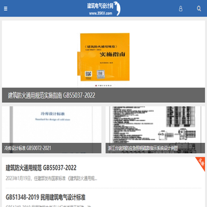 建筑电气设计网