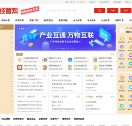 经营帮