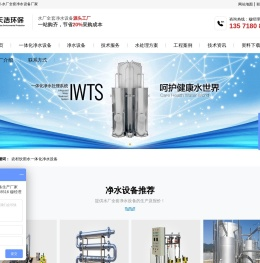 一体化净水设备