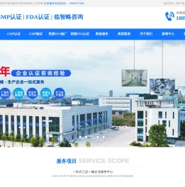化妆品GMP认证