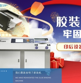 明月印后设备品牌站