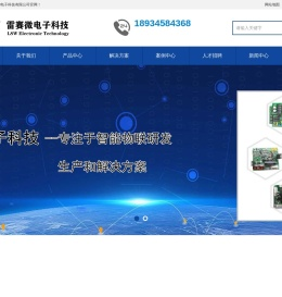 苏州雷赛微电子科技有限公司
