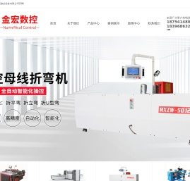 数控母线加工机厂家