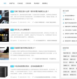 索能光电网