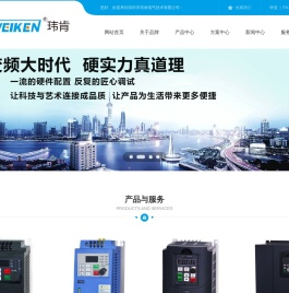 通用变频器厂家
