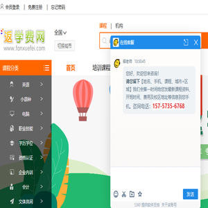 培训