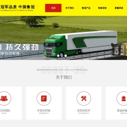 青岛鲁博润能源科技有限责任公司,鲁冠油脂,鲁冠润滑油,鲁冠润滑脂