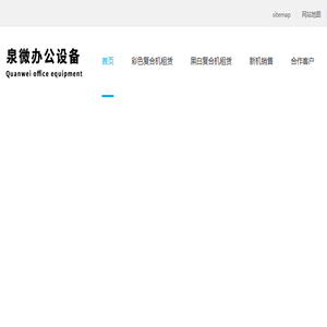 上海复印机租赁