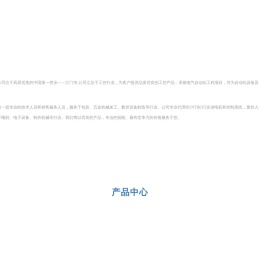 江门市益控自动化科技有限公司