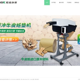 深圳市欧拓包装科技有限公司