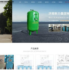 济南新力集团有限责任公司