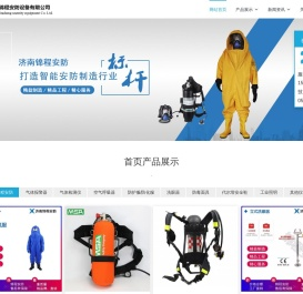 济南锦程安防设备有限公司