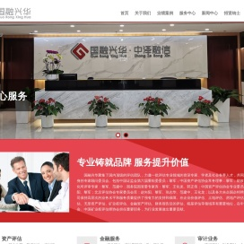 北京国融兴华资产评估有限责任公司