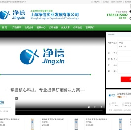 上海净信实业发展有限公司