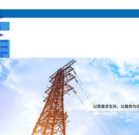 陕西技兴电力科技有限公司