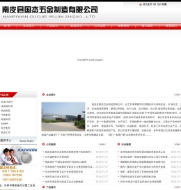 电源滤波器外壳,南皮滤波器外壳,南皮冲压件,南皮县国杰五金制造有限公司