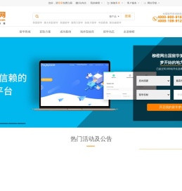 出国留学交易服务咨询平台