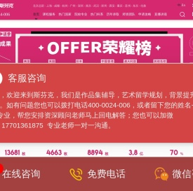 斯芬克国际艺术教育官网
