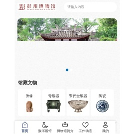 彭州市文物保护管理所