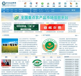 中国农业品牌网