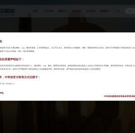 中和信私募股权投资基金管理(海南)有限公司