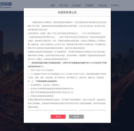 北京天汶投资管理有限公司