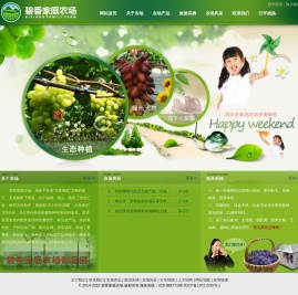 蒲江县碧香家庭农场