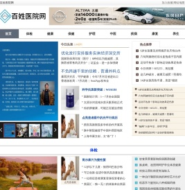 百姓医院网