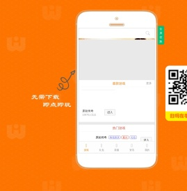 爱玩游戏平台
