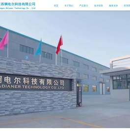 江苏锕电尔科技有限公司
