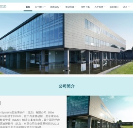 思迪博软件(北京)有限公司