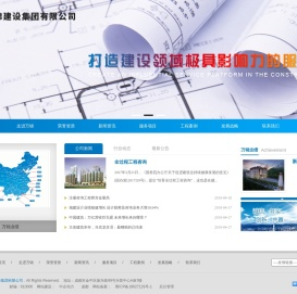 万锦建设集团有限公司